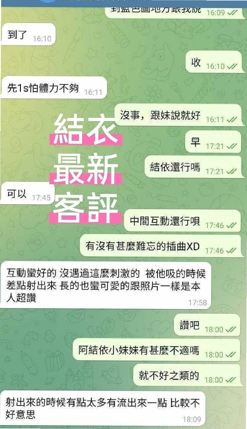 【柔情小秘書】悠馨 @ 新興全套服務 │ 年齡19歲 │ 身高167cm/45kg │ 胸圍E罩杯 │ 下面很緊 看著她就像未成年一樣 讓你超級興奮 眼睛大大無辜~ 看著她就像狠狠的蹂躪她